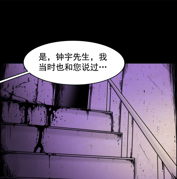 噩夢之形 - 第2話(1/2) - 2