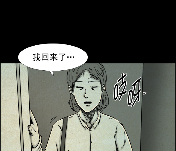 噩夢之形 - 第4話(1/2) - 2