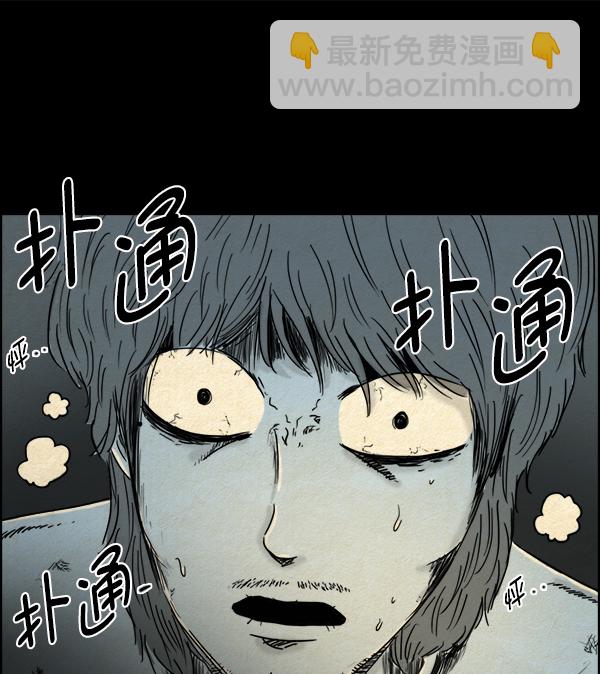 噩夢之形 - 第6話(1/2) - 2