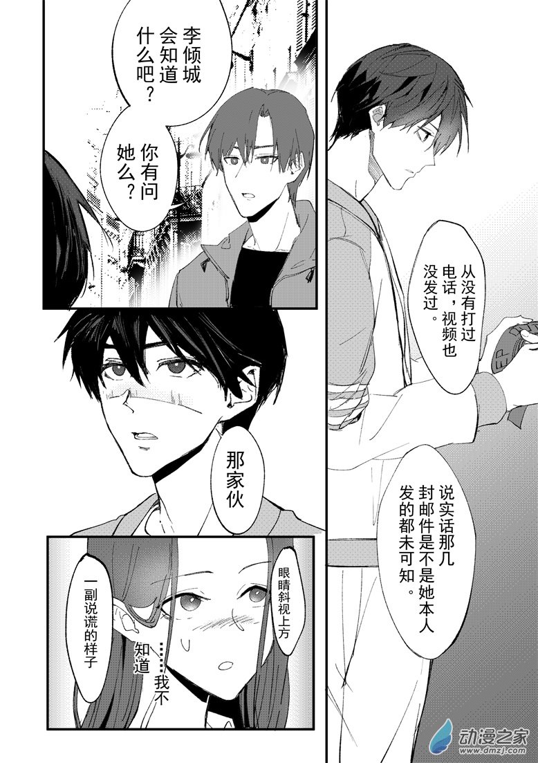 EM-非常刑事案件 - 第07話 - 2