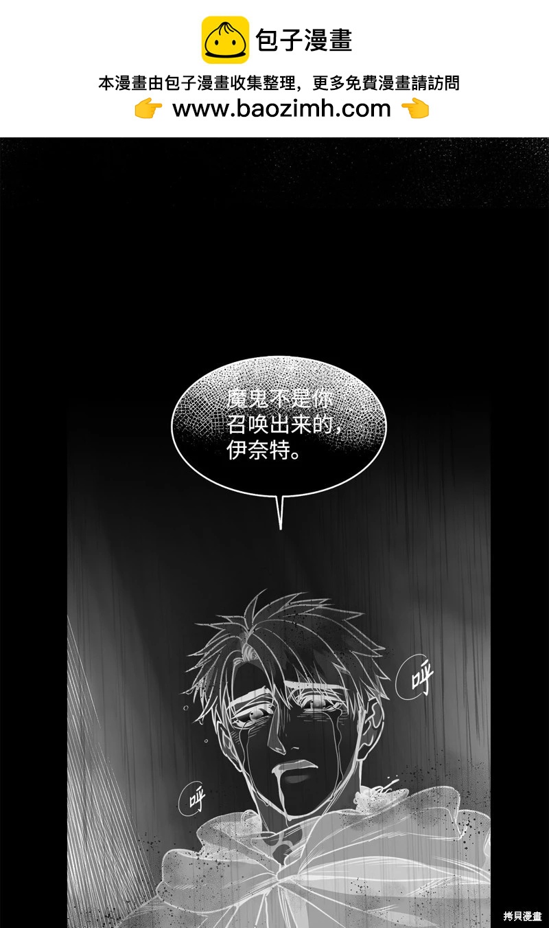 惡魔 - 第132話(1/2) - 2