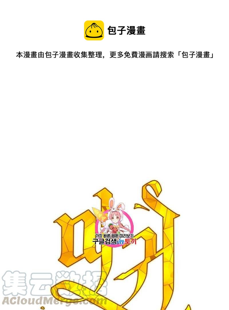 惡魔 - 第03話(1/3) - 1