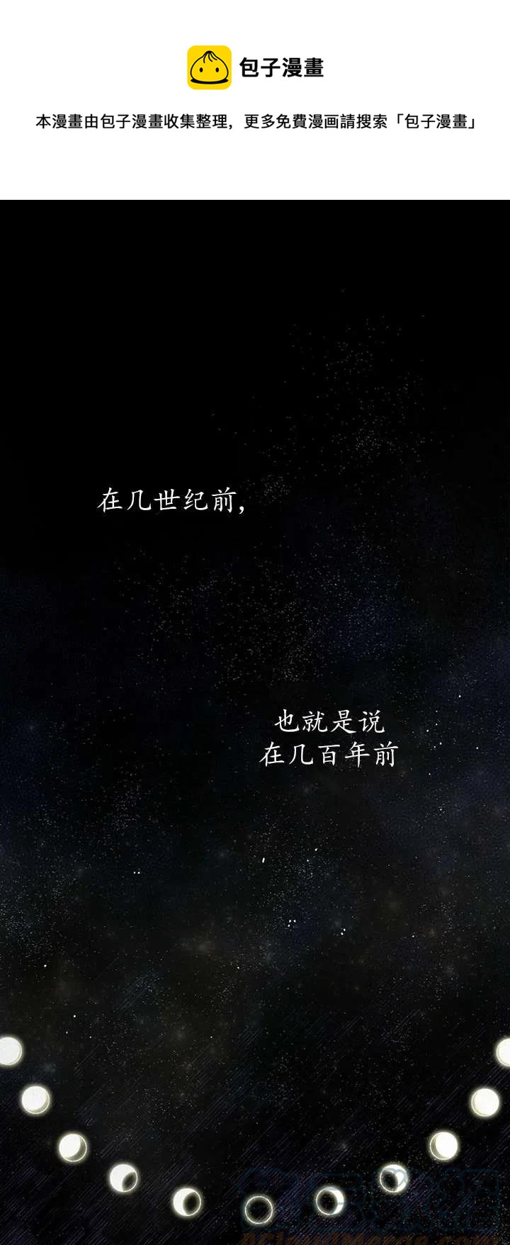 惡魔 - 第61話(1/2) - 1