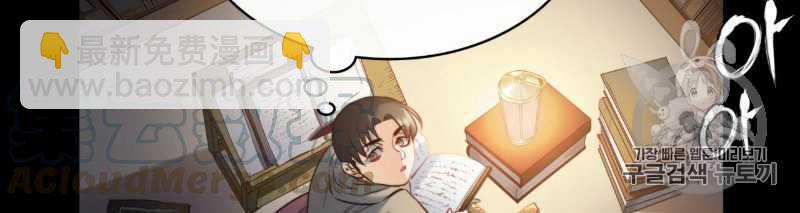 惡魔 - 第09話(2/2) - 3
