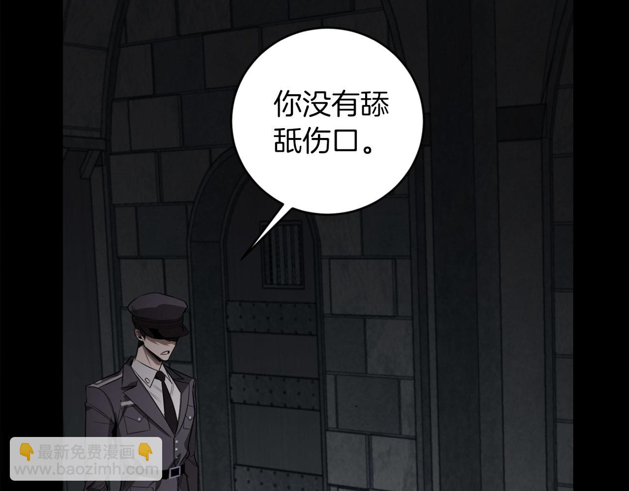 惡魔的浪漫晚餐 - 第37話 止疼藥(1/3) - 2
