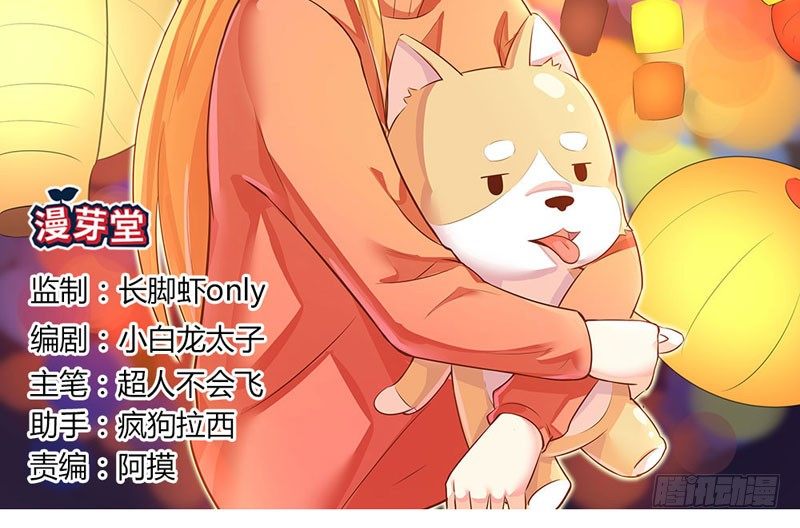 惡魔的慾望 - 直播毀容(1/2) - 2