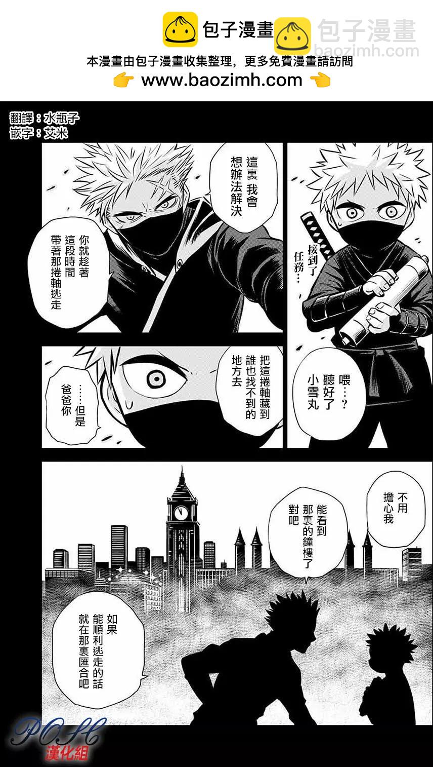 惡魔調律 - 第02回(1/2) - 2