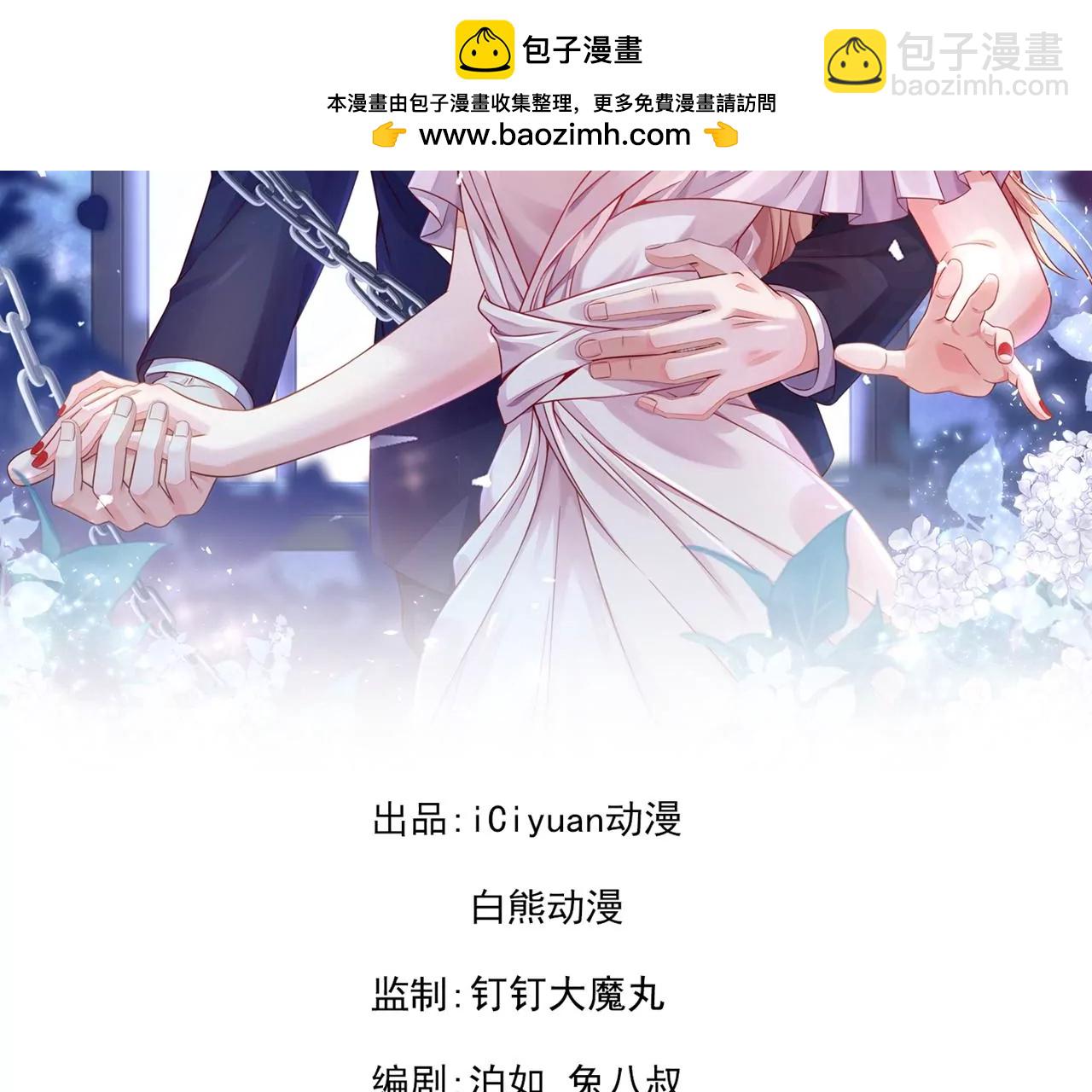惡魔低語時 - 第164話 你更喜歡哪一個(1/2) - 2