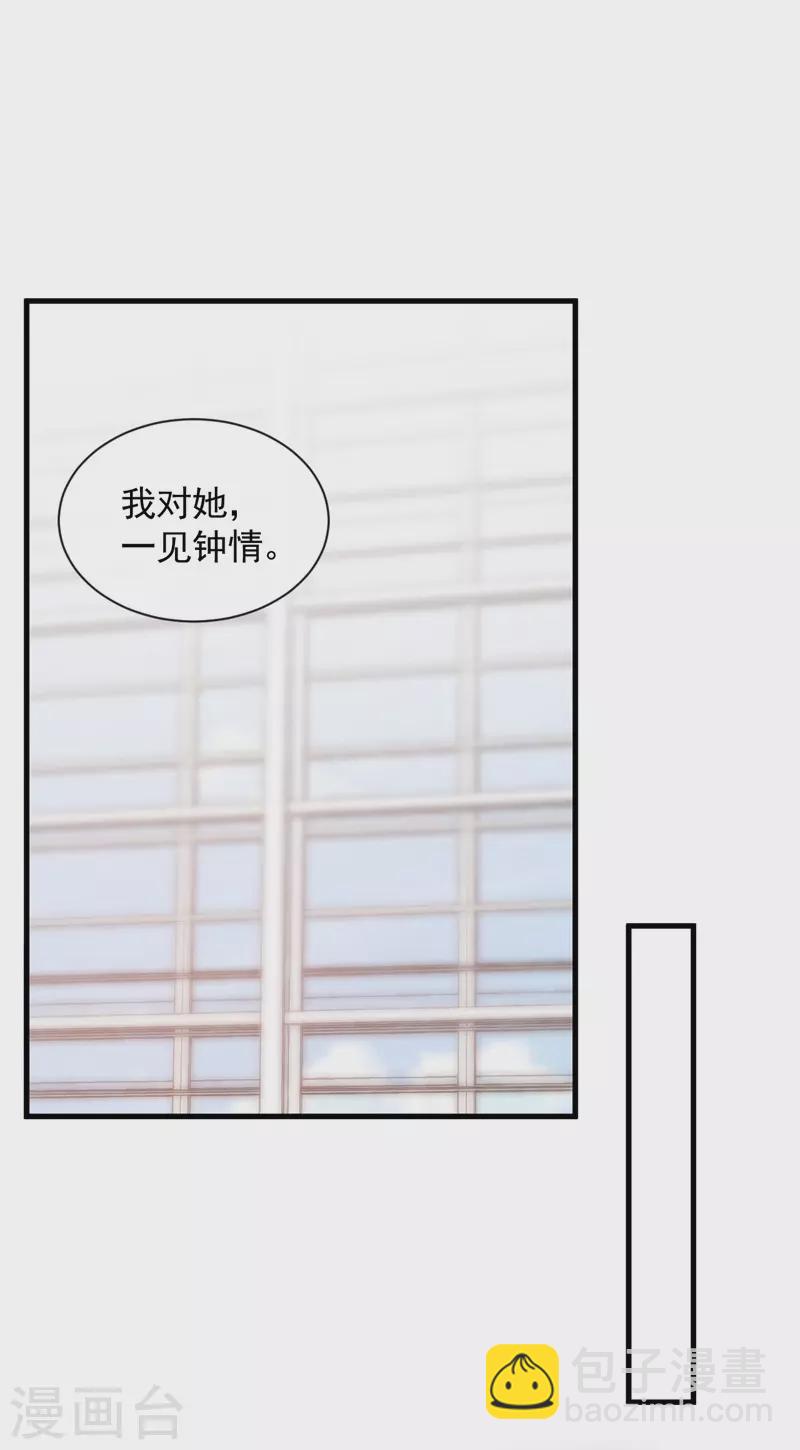 惡魔低語時 - 第34話 合適的結婚對象 - 2