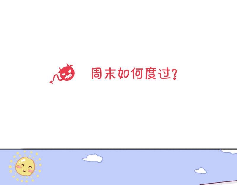 惡魔姐弟 - 週末如何度過?(1/2) - 1