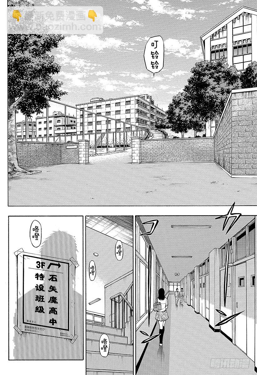 惡魔奶爸（魔王奶爸） - 第49話 暑假初亮相 - 2