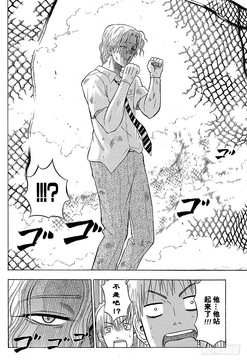 惡魔奶爸（魔王奶爸） - 第57話 纔不認識你這種人 - 2