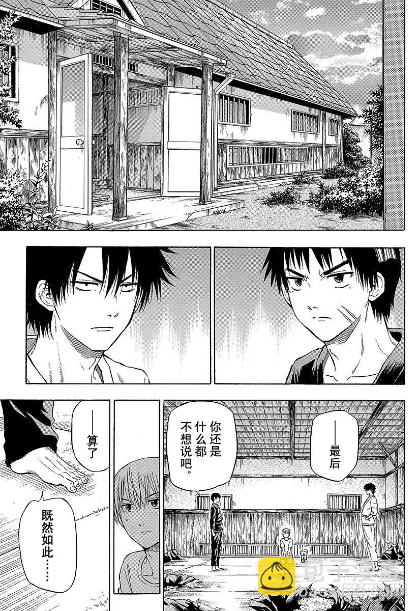 惡魔奶爸（魔王奶爸） - 第67話 男鹿VS三木！！ - 2