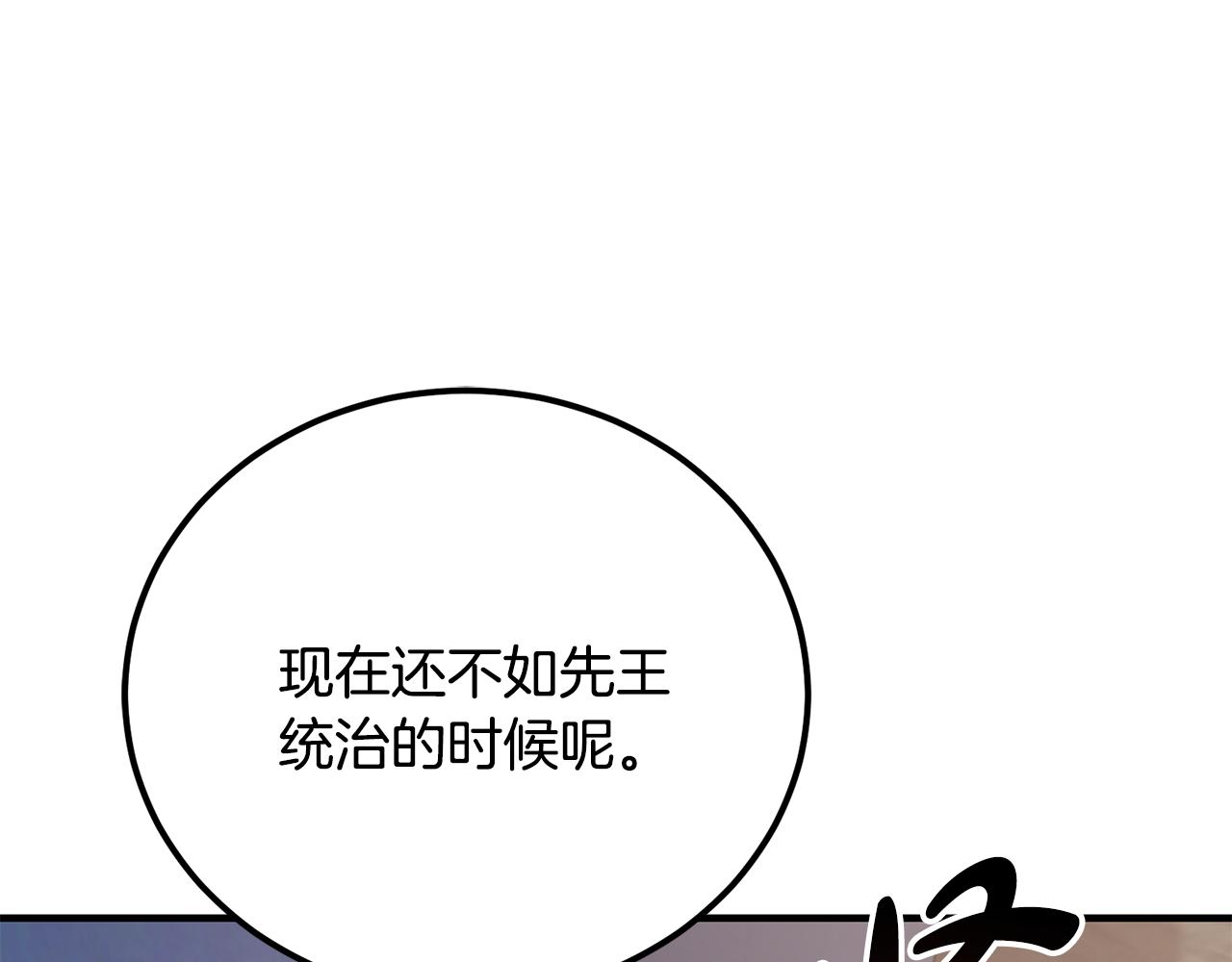 惡魔培養的淑女 - 第33話 屬於我的象徵(1/6) - 1