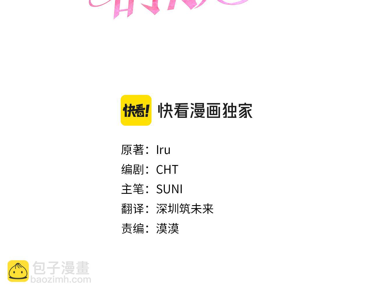 惡魔培養的淑女 - 第61話 羅克斯的真心(1/4) - 3