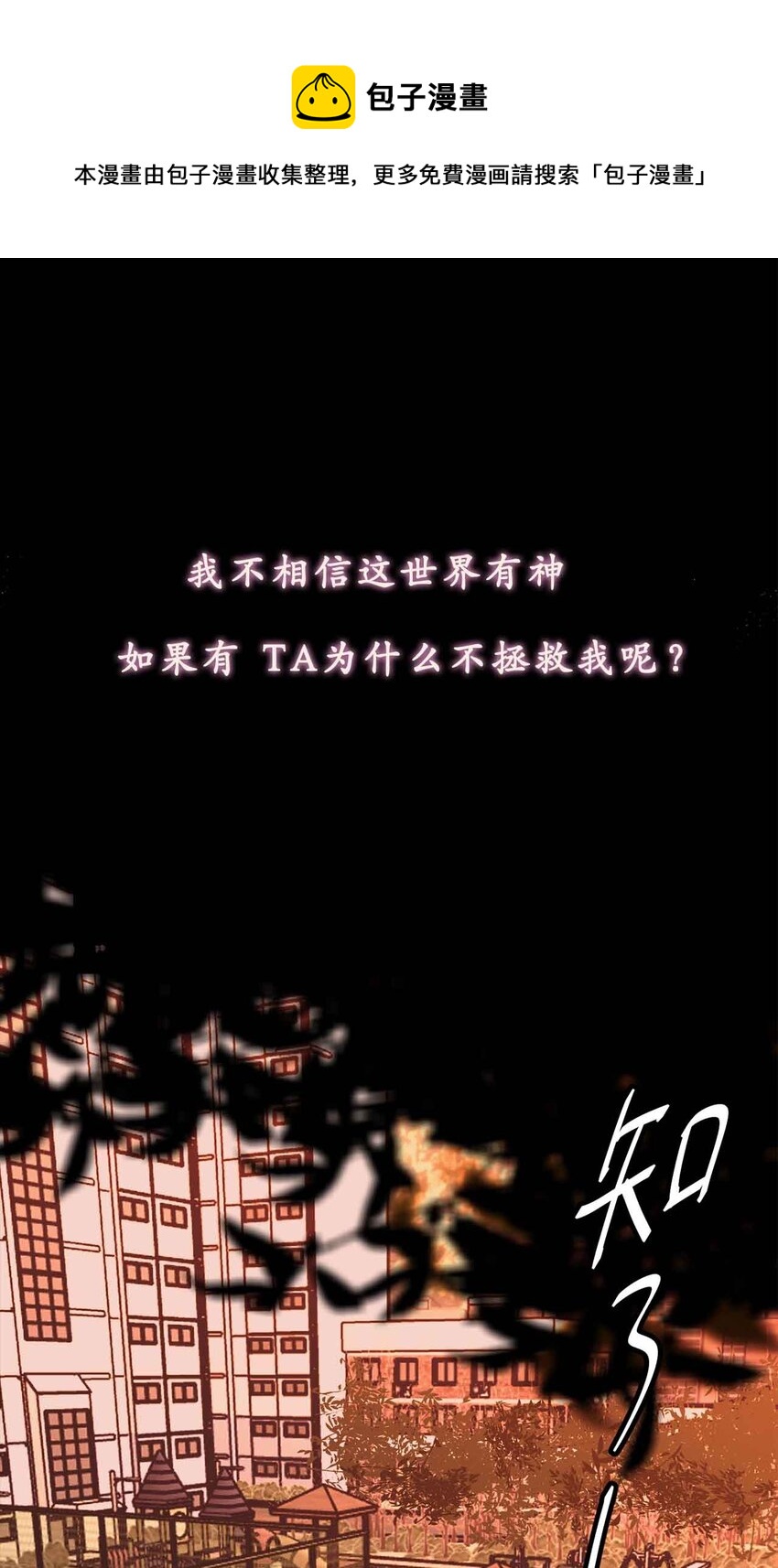 惡魔上上籤 - 預告 1月15日上線！ - 1