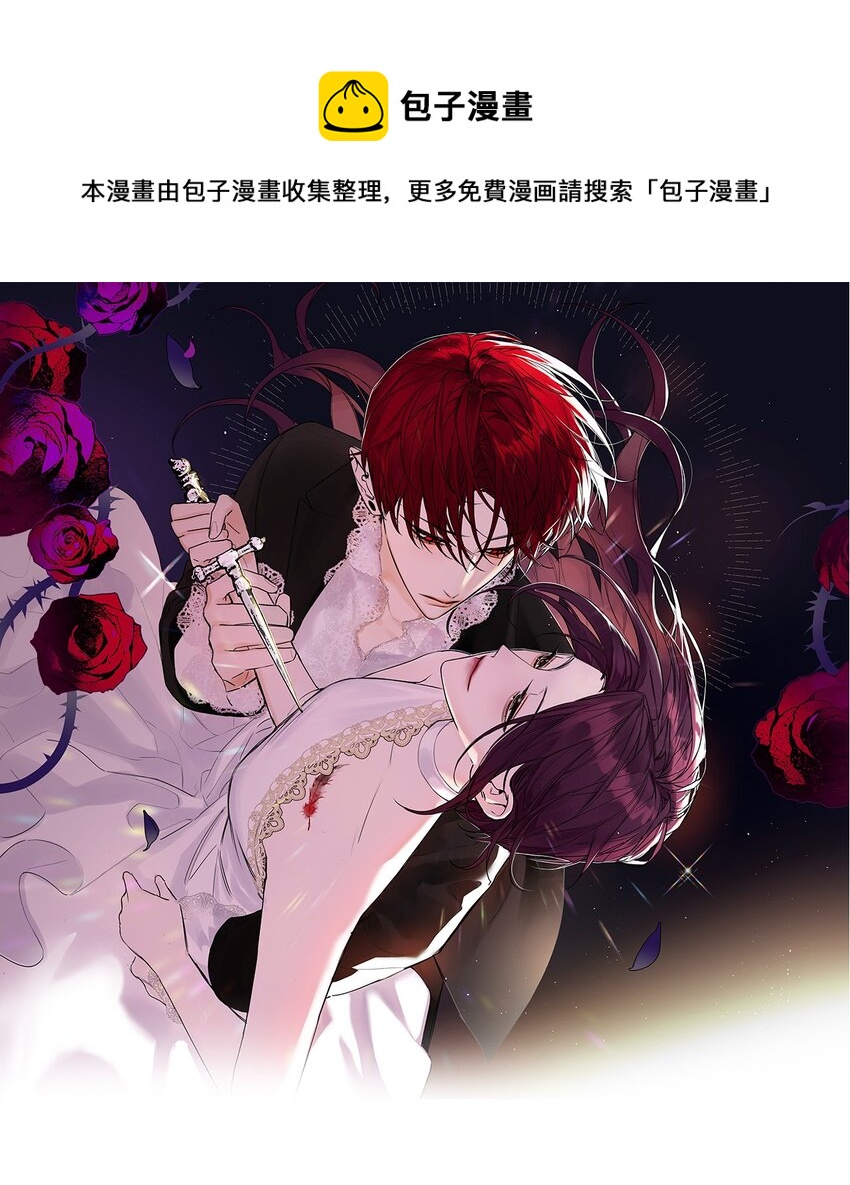 惡魔上上籤 - 第49話 深入黑暗之中(1/2) - 1