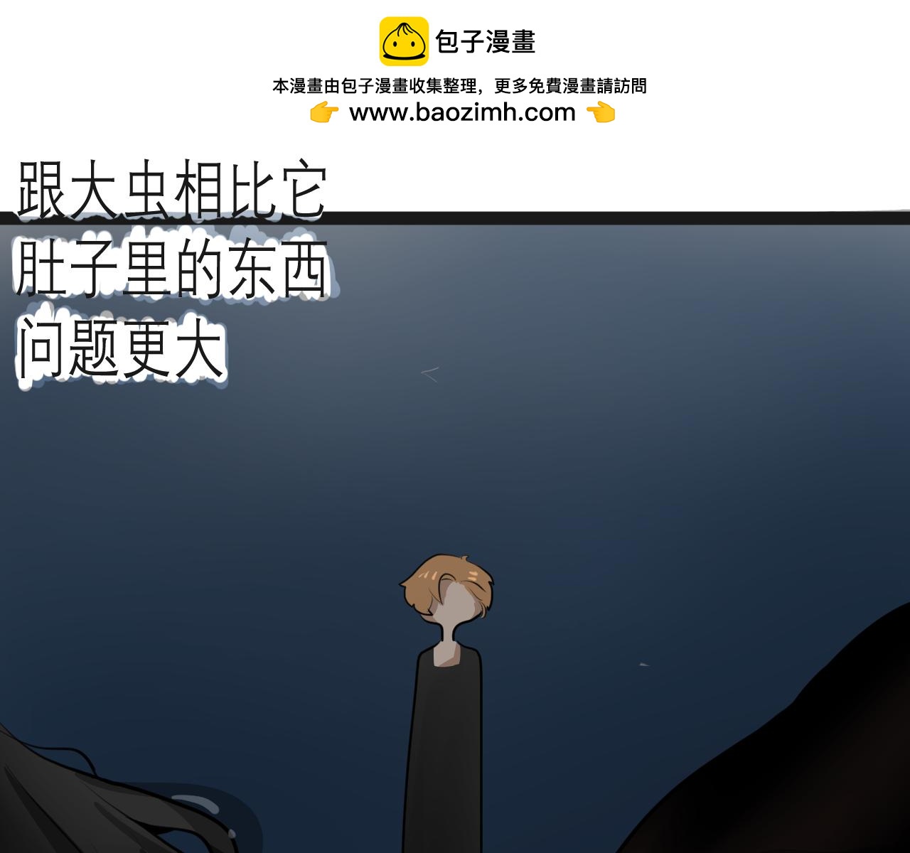 惡魔飼養方法 - 15解密前世(1)(1/2) - 2
