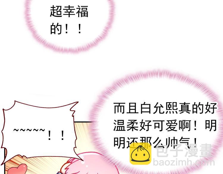惡魔王子飼養法則 - 第11話 王子生氣了！(1/3) - 2