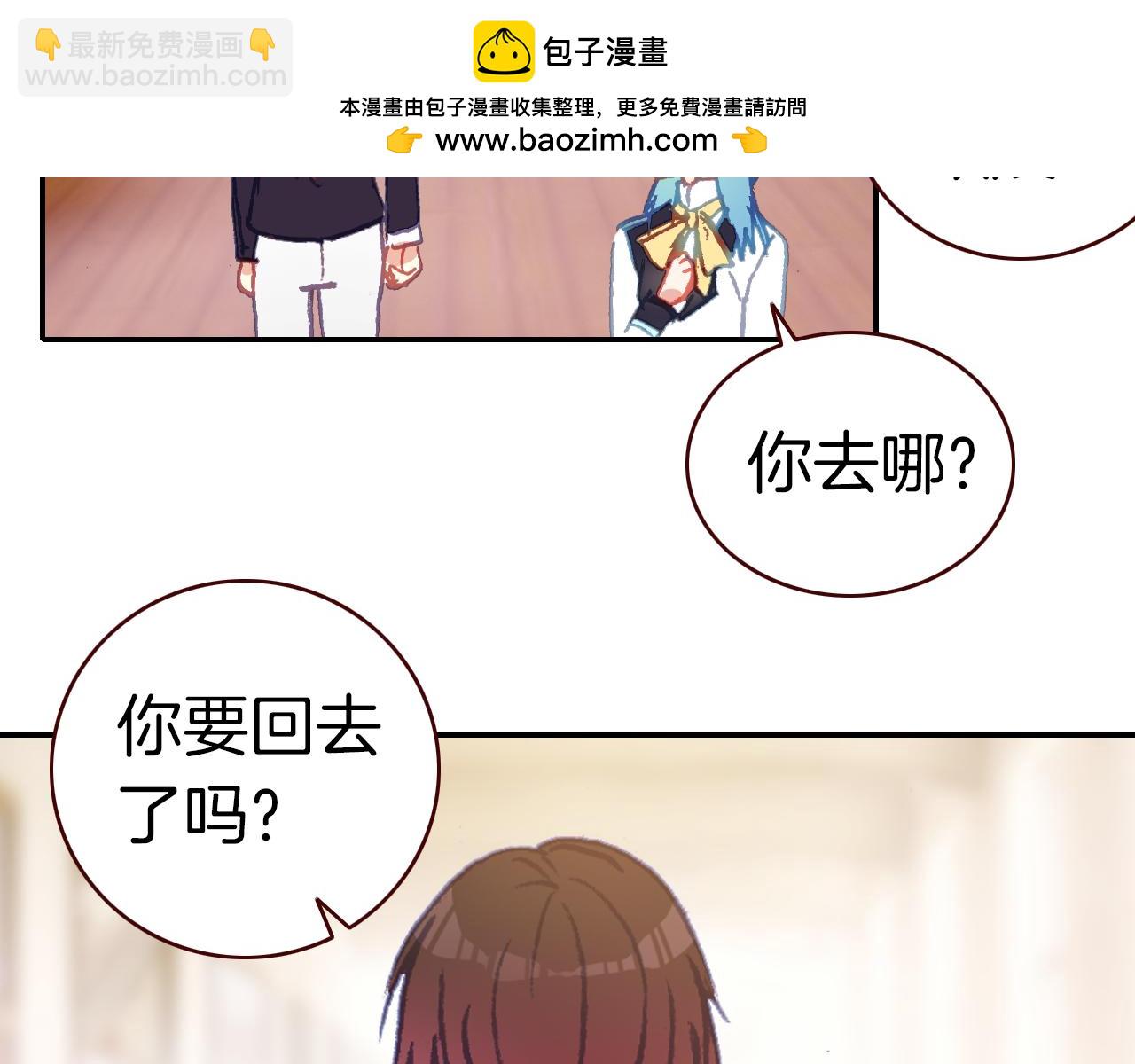 惡魔王子飼養法則 - 第36話 你喜歡戒指嗎？(1/3) - 2