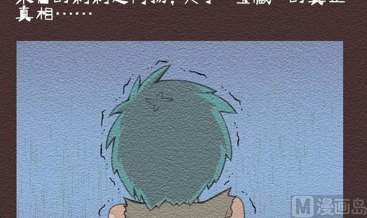 惡魔之子 - 第23話 襲擊！走私交易 八 - 3