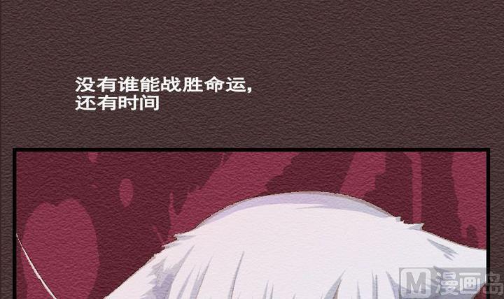惡魔之子 - 第29話 番外 蘇蘇的時間 中 - 3