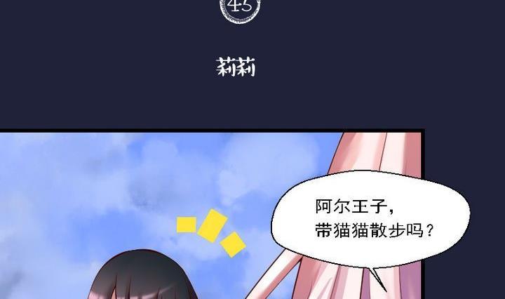 惡魔之子 - 第45話 莉莉 - 2