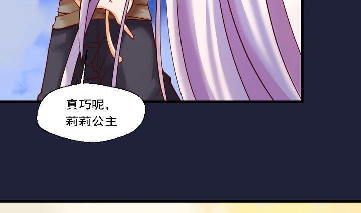 惡魔之子 - 第45話 莉莉 - 4