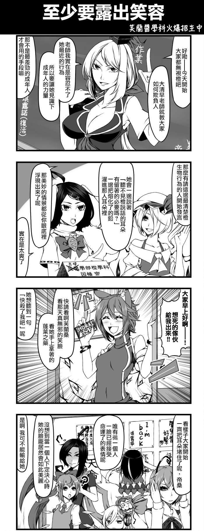 えなみ教授東方短篇集 - 至少要露出笑容 - 1