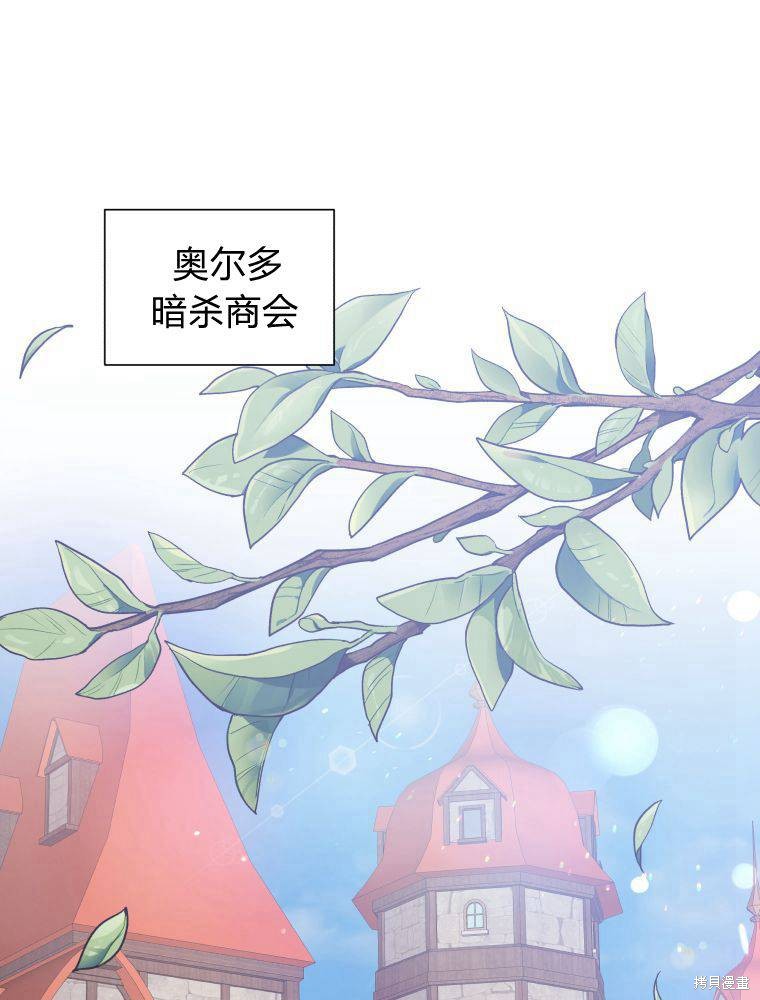 惡女把男主撿回家 - 第3話(1/2) - 1
