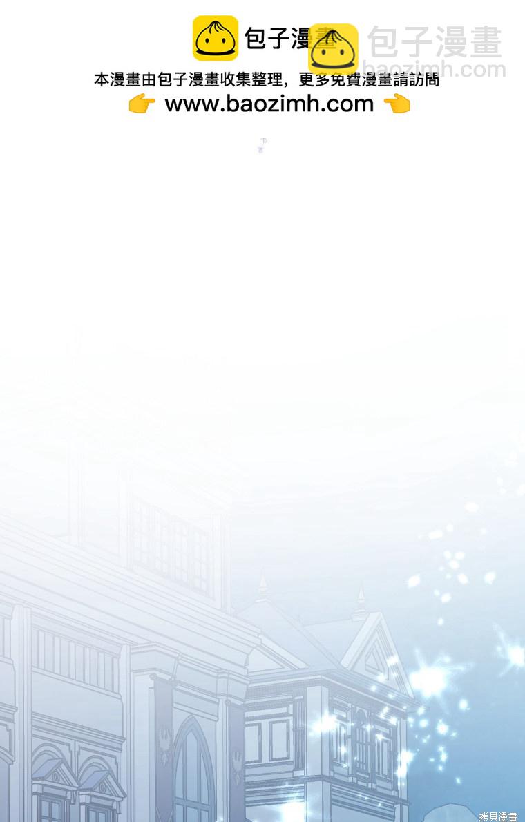 惡女把男主撿回家 - 第35話(1/3) - 2