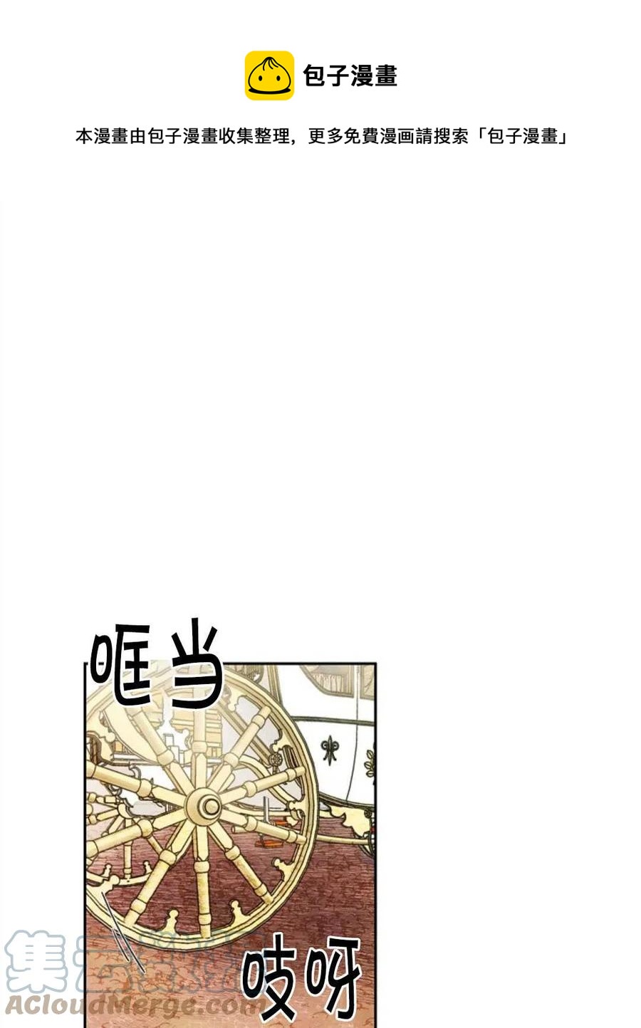 惡女戴着白癡面具 - 第07話(1/2) - 1