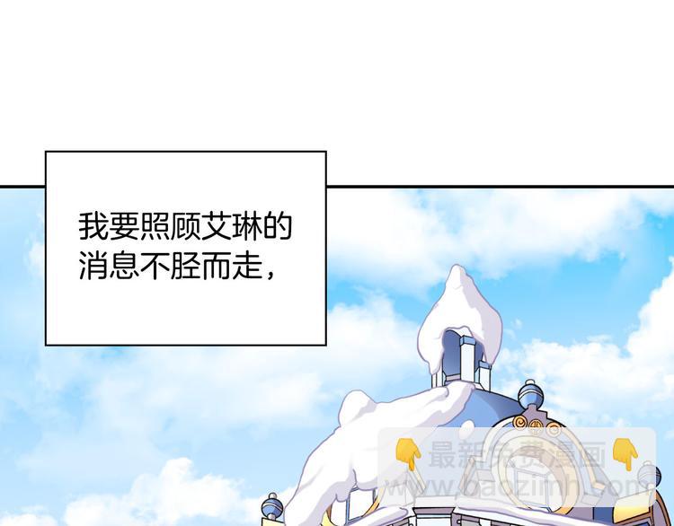 惡女的定義 - 第113話 你贏不了我(1/4) - 4