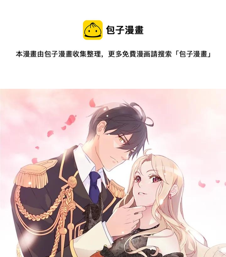 惡女的定義 - 外傳14 不再年輕(1/3) - 1