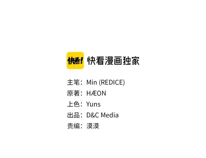 惡女的定義 - 外傳14 不再年輕(1/3) - 3