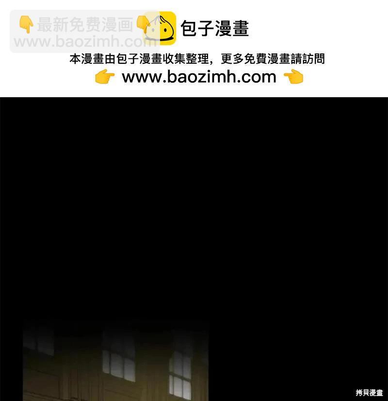 惡女的二次人生 - 第157話(1/5) - 2