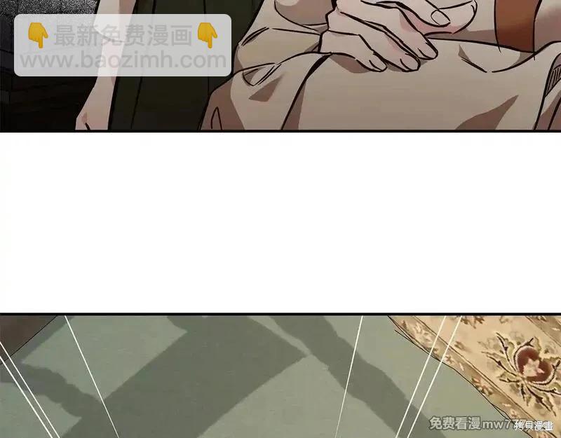 惡女的二次人生 - 第201話(1/4) - 3