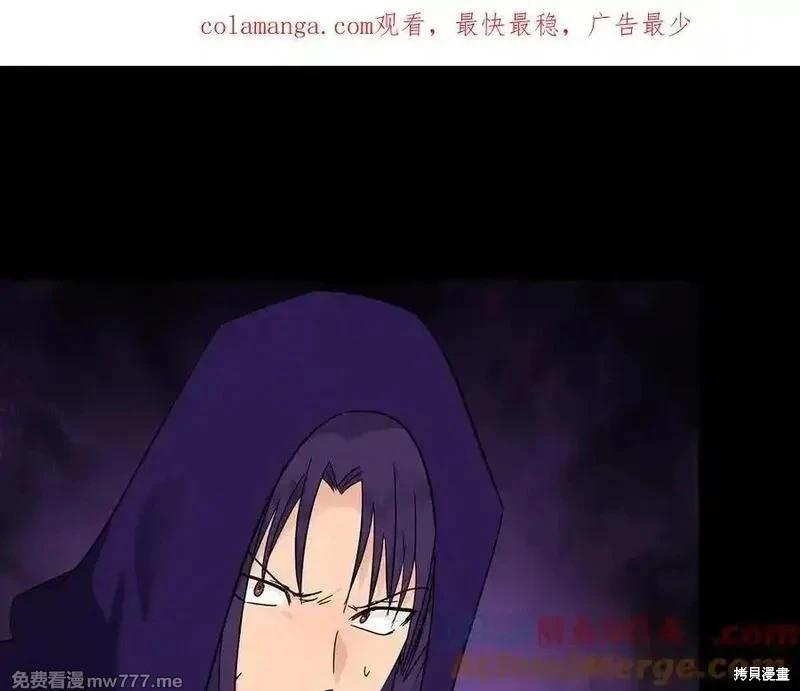惡女的二次人生 - 第204話(1/5) - 1