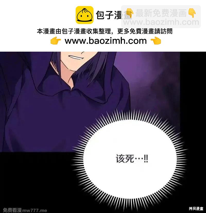 惡女的二次人生 - 第204話(1/5) - 2