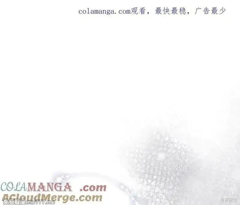 惡女的二次人生 - 第217話(1/5) - 1