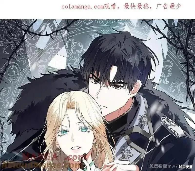 惡女的二次人生 - 第230話(1/4) - 1
