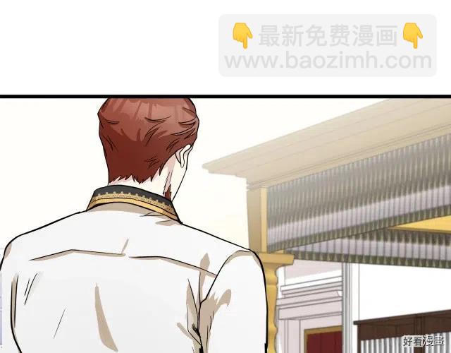 惡女的二次人生 - 第41話(1/5) - 5
