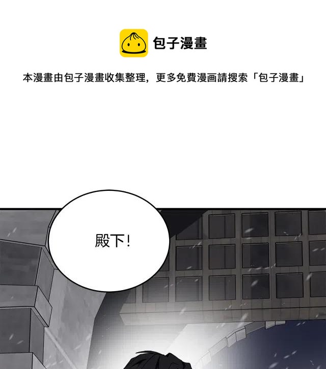 惡女的二次人生 - 第69話(1/5) - 1