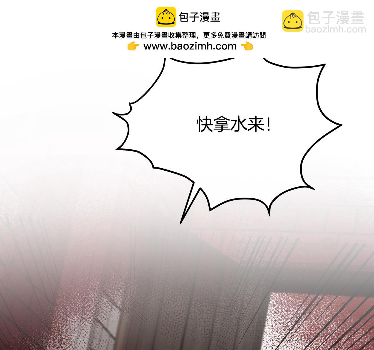 惡女的王座 - 第119話 強闖寺院(1/6) - 2