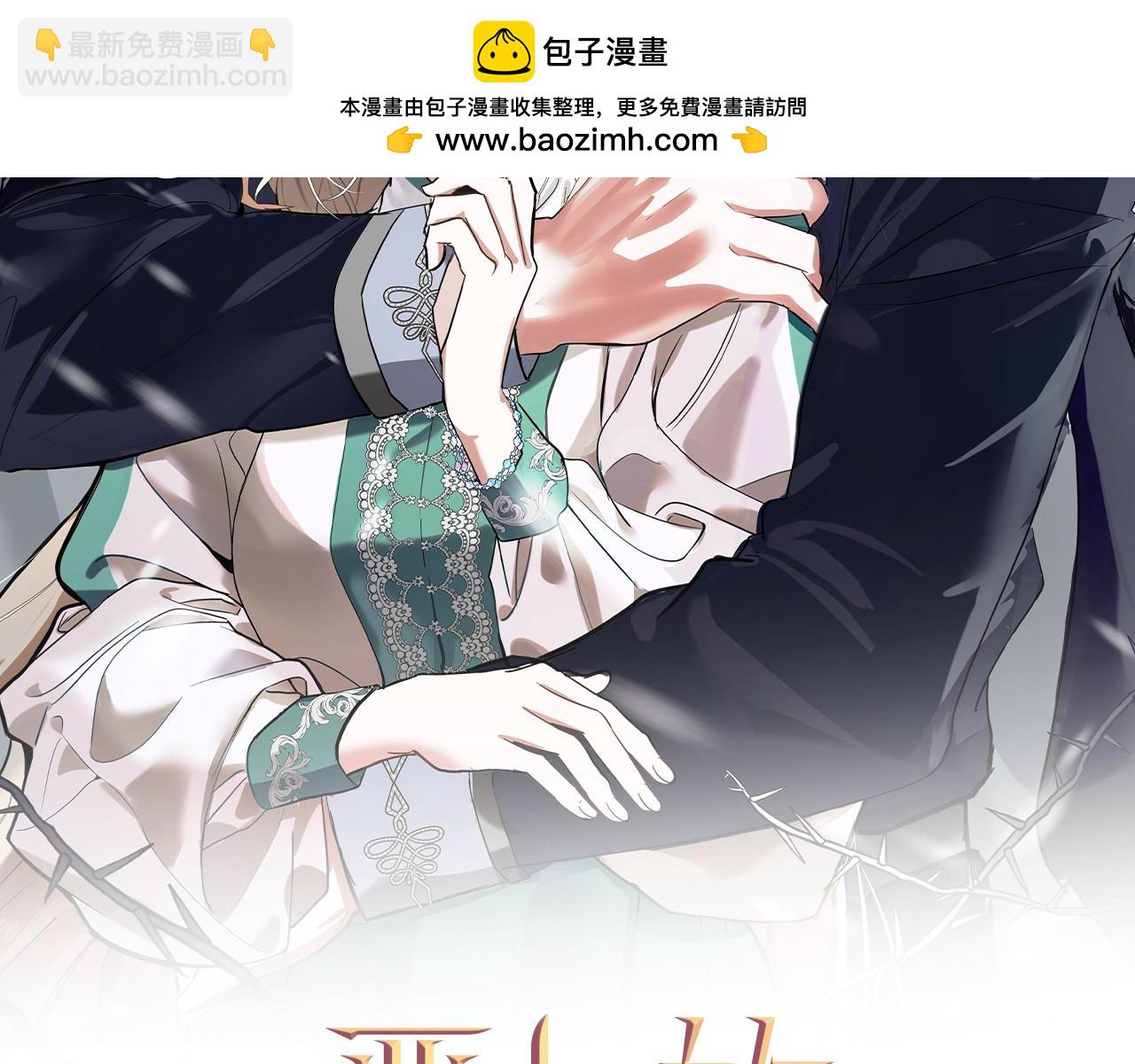 惡女的王座 - 第195話 冊封儀式(1/5) - 2