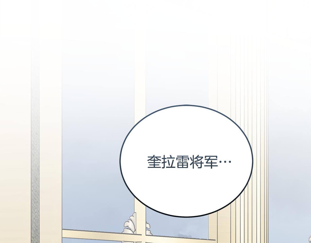 惡女的王座 - 第203話 時機已到(1/4) - 1