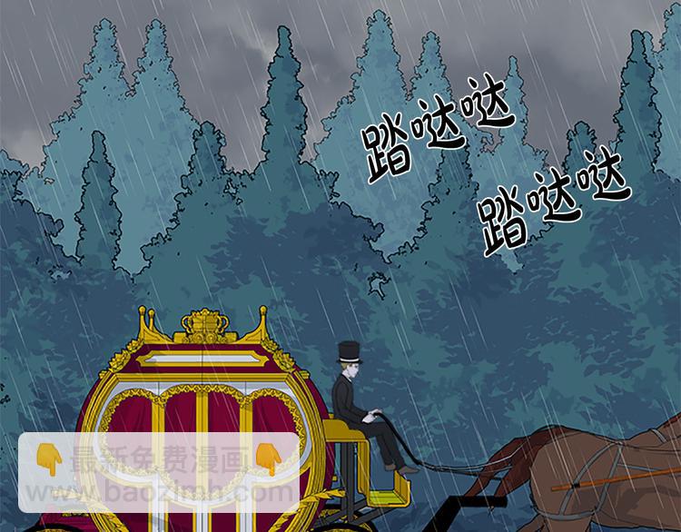 惡女的王座 - 第26話 寵老婆實錘！(1/4) - 2