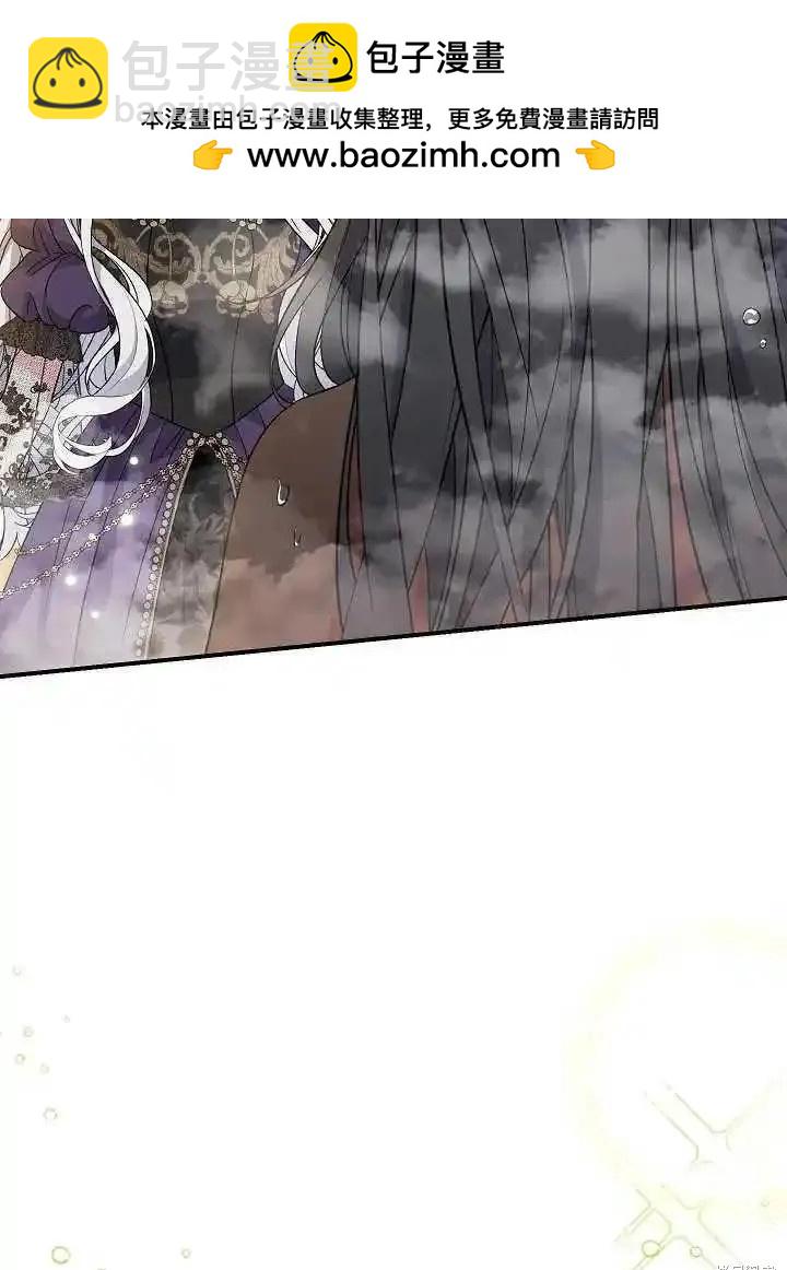 惡女的相親對象太完美了 - 第38話(1/4) - 2