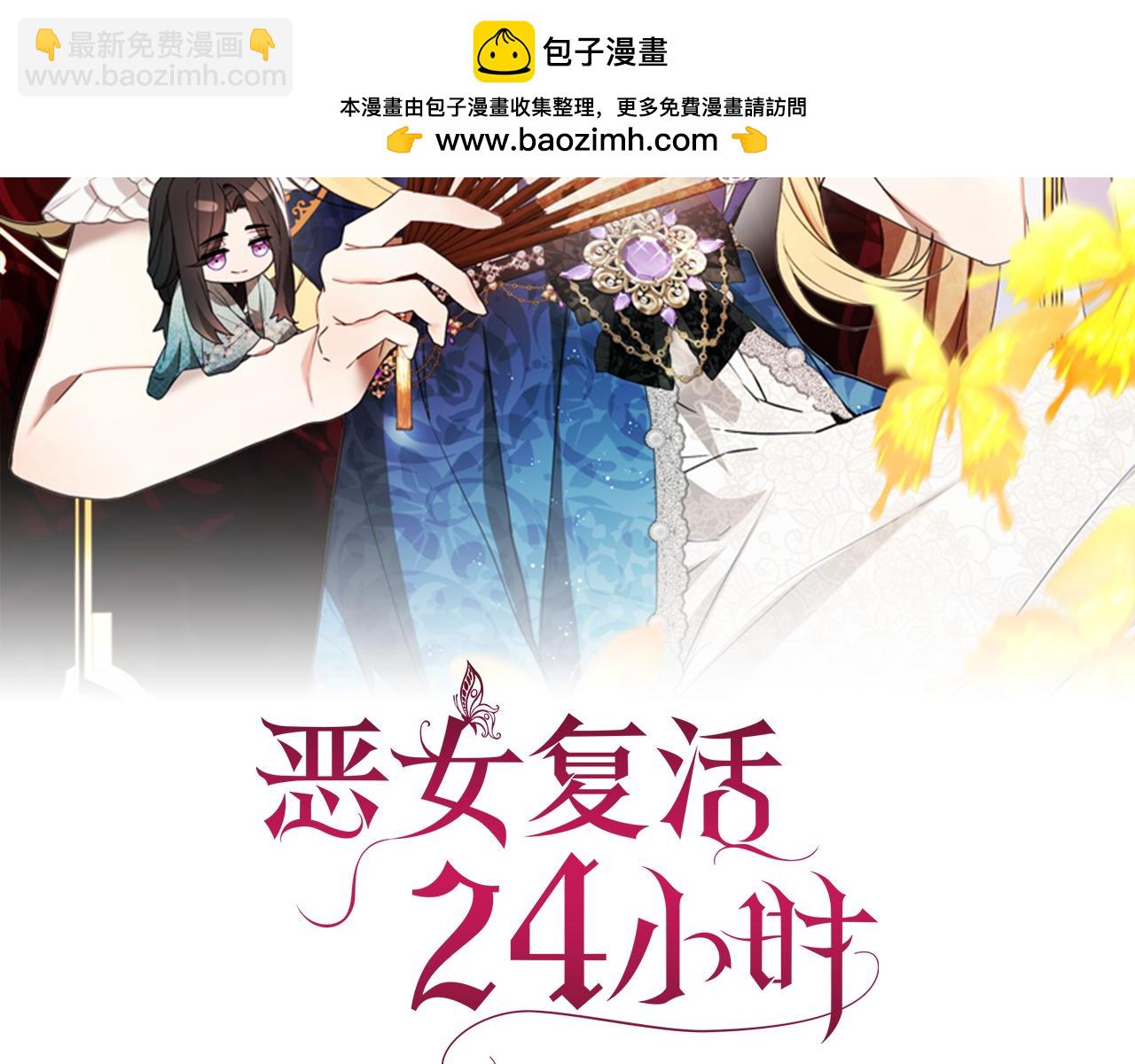 惡女復活24小時 - 第5話 強制執行任務(1/6) - 2