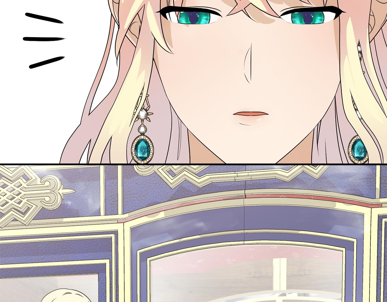 惡女改變了帝國娛樂圈 - 第46話 獨特的咖啡(1/4) - 3